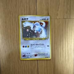 旧裏面ルギア】拡張パック第1弾 金、銀、新世界へ… モンボホロ 大玉