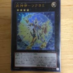 遊戯王 ツクヨミのサムネイル