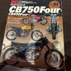 HONDA CB750Four CB400Four バイク車種別チューニング&…のサムネイル