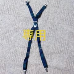 サスペンダー　キッズのサムネイル