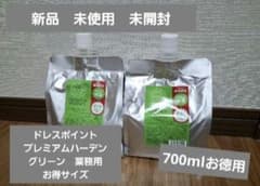 プレミアムハーデン ヘア＆ボディソープ グリーン700ml　新品　未使用　未開封のサムネイル