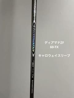 (レア　ハードスペック) ディアマナZF60-TX 　キャロウェイスリーブのサムネイル