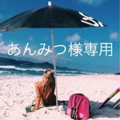 あんみつ様専用のサムネイル