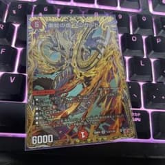 デュエルマスターズ 楽蛇の虚 フミガルド シークレット - メルカリ