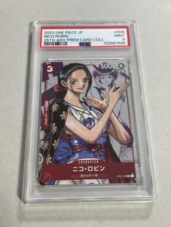 PSA9 】ニコ・ロビン ワンピースカードゲーム25周年エディション
