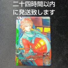 ガンダムカードゲーム シャア・アズナブル パラレル