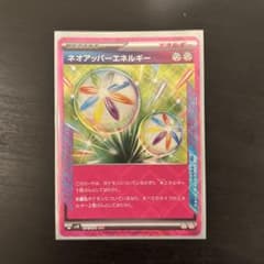 ネオアッパーエネルギー ACE SV5K ワイルドフォース 071/071のサムネイル