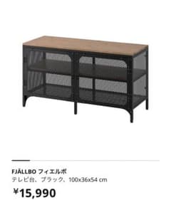 IKEA テレビ台　フィエルボのサムネイル