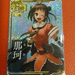 那珂 ホロ 軽巡 艦これアーケードのサムネイル