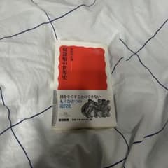 布留川正博 奴隷船の世界史 岩波新書のサムネイル
