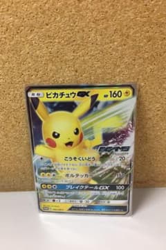 ポケモンカード BEAMS ビームス ピカチュウのサムネイル