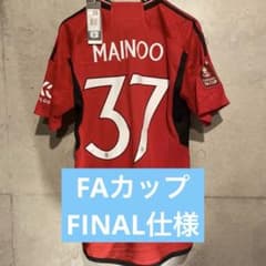 メイヌー　マンチェスター・U　23/24　ホーム　FAカップ決勝仕様 メイヌー マンチェスター・U 23/24 ホーム FAカップ決勝仕様 - メルカリ