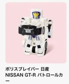トミカハッピーセット　ジョブレイバー　ポリスブレイバー日産GT-Rパトロールカーのサムネイル
