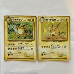 ポケモンカード ライチュウ 旧裏 2枚セット - メルカリ