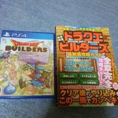 買ってください❗ビルダーズのサムネイル