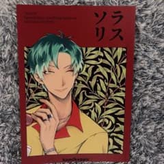 ヒプマイ ささろ 白膠木簓×躑躅森盧笙 ソラリスのサムネイル
