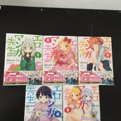 エロマンガ先生 マンガのサムネイル