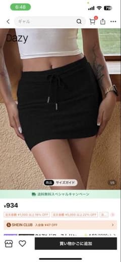 最値下げ　Dazy ブラック ミニスカート Mサイズのサムネイル