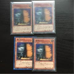 遊戯王増Gセットのサムネイル