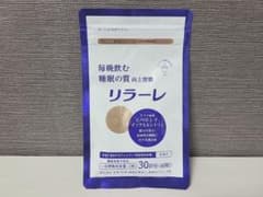 【新品】キユーピー リラーレ 睡眠の質 向上習慣 30日分 60粒のサムネイル
