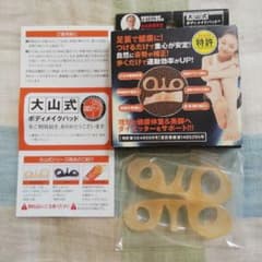 未使用品 ★ 大山式 ボディメイクパッド プレミアムのサムネイル