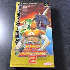 キング・オブ・ザ・モンスターズ2のサムネイル
