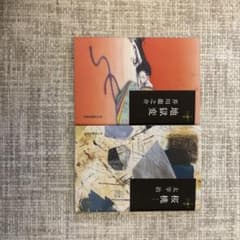 地獄変 芥川龍之介 桜桃　太宰治 ハルキ文庫 2冊セットのサムネイル