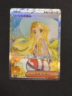 リーリエの決心 SAR M1L091/063 - メルカリ