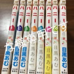 な様専用になります。ハニー4冊のサムネイル