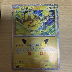 ピカチュウ MEGA かみなりおとし 即日発送のサムネイル