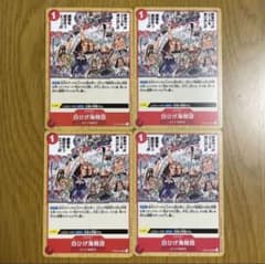 ワンピースカード　白ひげ海賊団　4枚　OP02-022のサムネイル