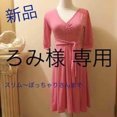 新品★ カシュクールワンピース ラップワンピース ピンクのサムネイル