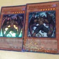 D-HEROディアボリックガイのサムネイル