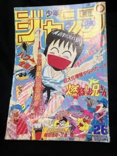 週刊少年ジャンプ 1989年 26号 燃える!お兄さん ドラゴンボール 週刊少年ジャンプ 1989年 26号 燃える!お兄さん ドラゴンボール - メルカリ