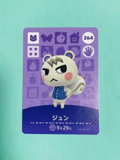 どうぶつの森 amiiboカード　ジュンのサムネイル