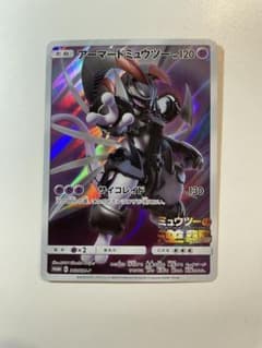 アーマードミュウツー P 映画「ミュウツーの逆襲 EVOLUTION」 カード