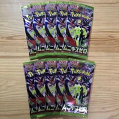 ポケモンカード コンビニ産ムニキスゼロ 未開封パック×10 - メルカリ