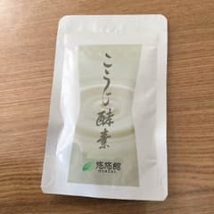こうじ酵素のサムネイル