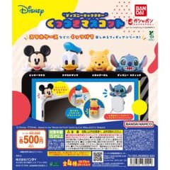バンダイ ディズニー くっつきマスコット ミッキーマウスのサムネイル