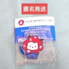 サンリオ ミャクミャクなりきりアクリルチャーム ポチャッコ ガチャ