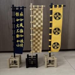戦国のぼりコレクション　秀吉・信玄・信長 3本セットのサムネイル