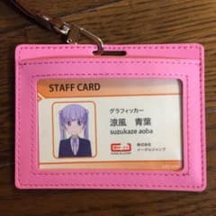 NEW GAME！パスケースのサムネイル
