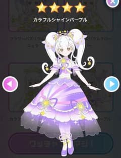 アイプリバース　カラフルシャインパープル　アクセとシューズのサムネイル