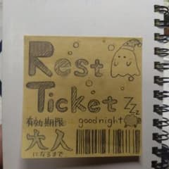 手描きイラスト Rest Ticket おばけのサムネイル