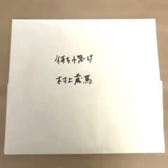 値下げ】待ち惚け 村上蔵馬 くぅ CD NEE - メルカリ