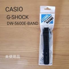 【純正品】CASIO G-SHOCK バンド DW-5600E-BANDのサムネイル