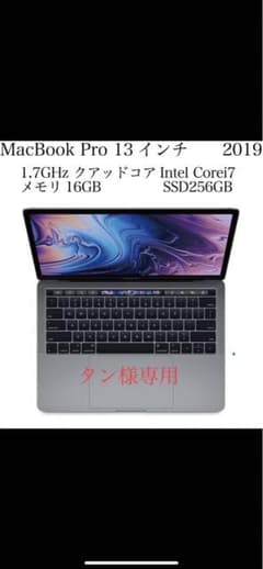 MacBook Pro 13インチ 2019(A2159)のサムネイル