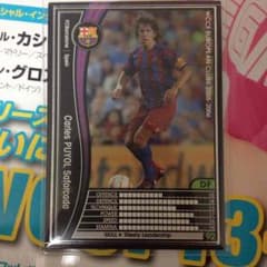 WCCF 05-06 優良黒 プジョルのサムネイル