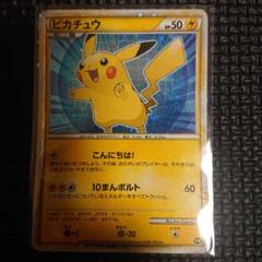 ポケモンカード ピカチュウワールド　PIKACHU WORLD　スペイン版 300円企画】 ポケモンカード ピカチュウ ワールド スペイン語