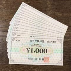 （株）木曽路　株主ご優待券のサムネイル